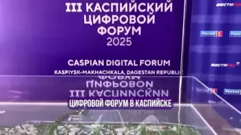 Azərbaycan nümayəndələri "Xəzər Rəqəmsal Forumu"nda  iştirak edib