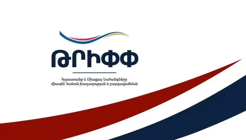 Ermənistanda TRIPP proqramının rəsmi Facebook səhifəsi fəaliyyətə başlayıb