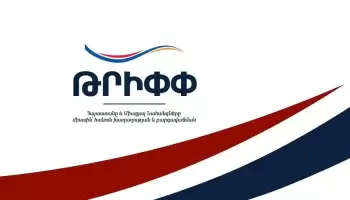 Ermənistanda TRIPP proqramının rəsmi Facebook səhifəsi fəaliyyətə başlayıb